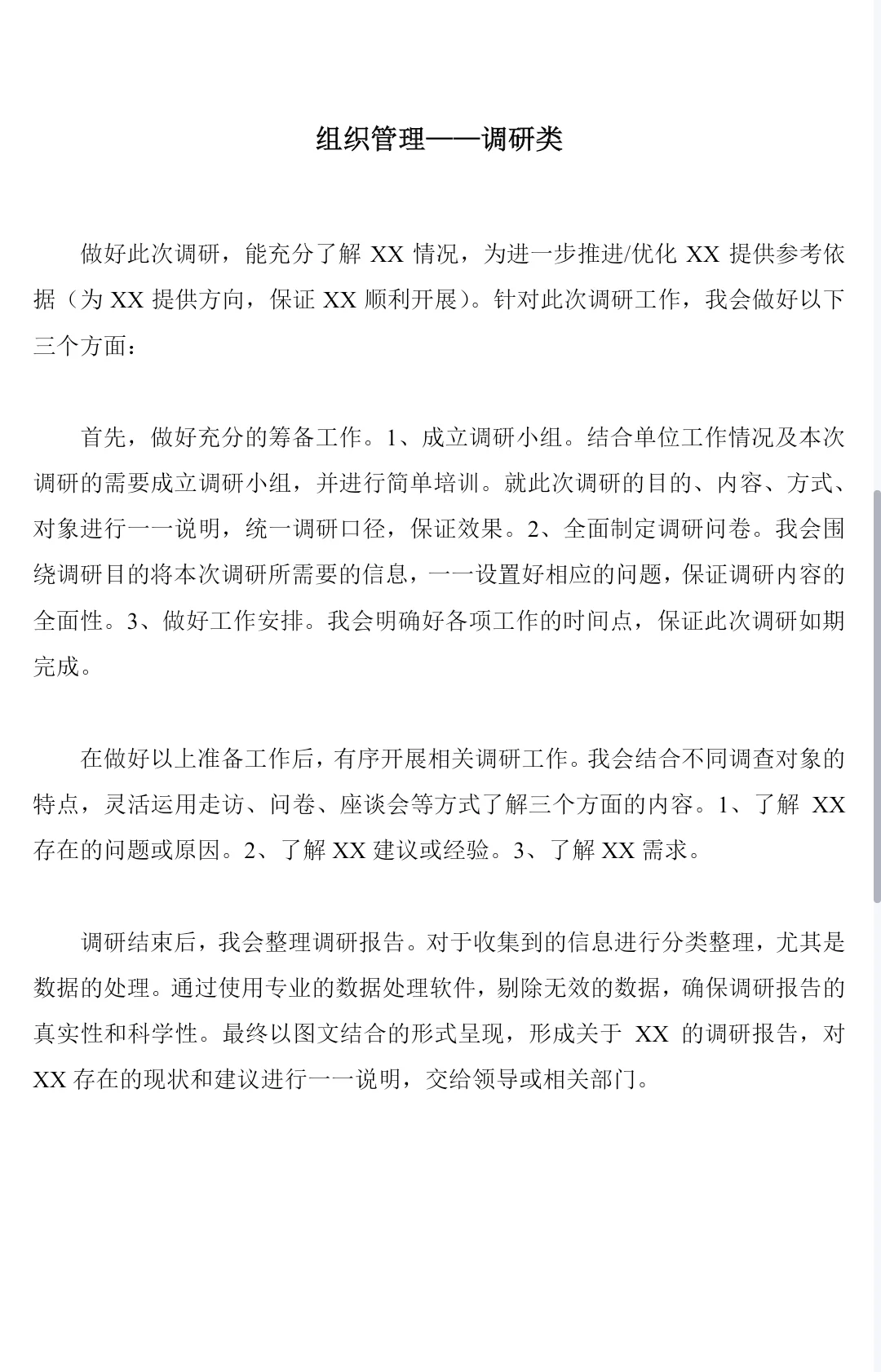 小马哥面试逐字稿,逐字逐句背诵!