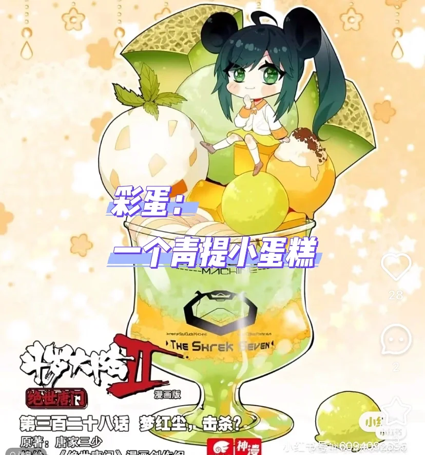 绝世唐门里面的美女