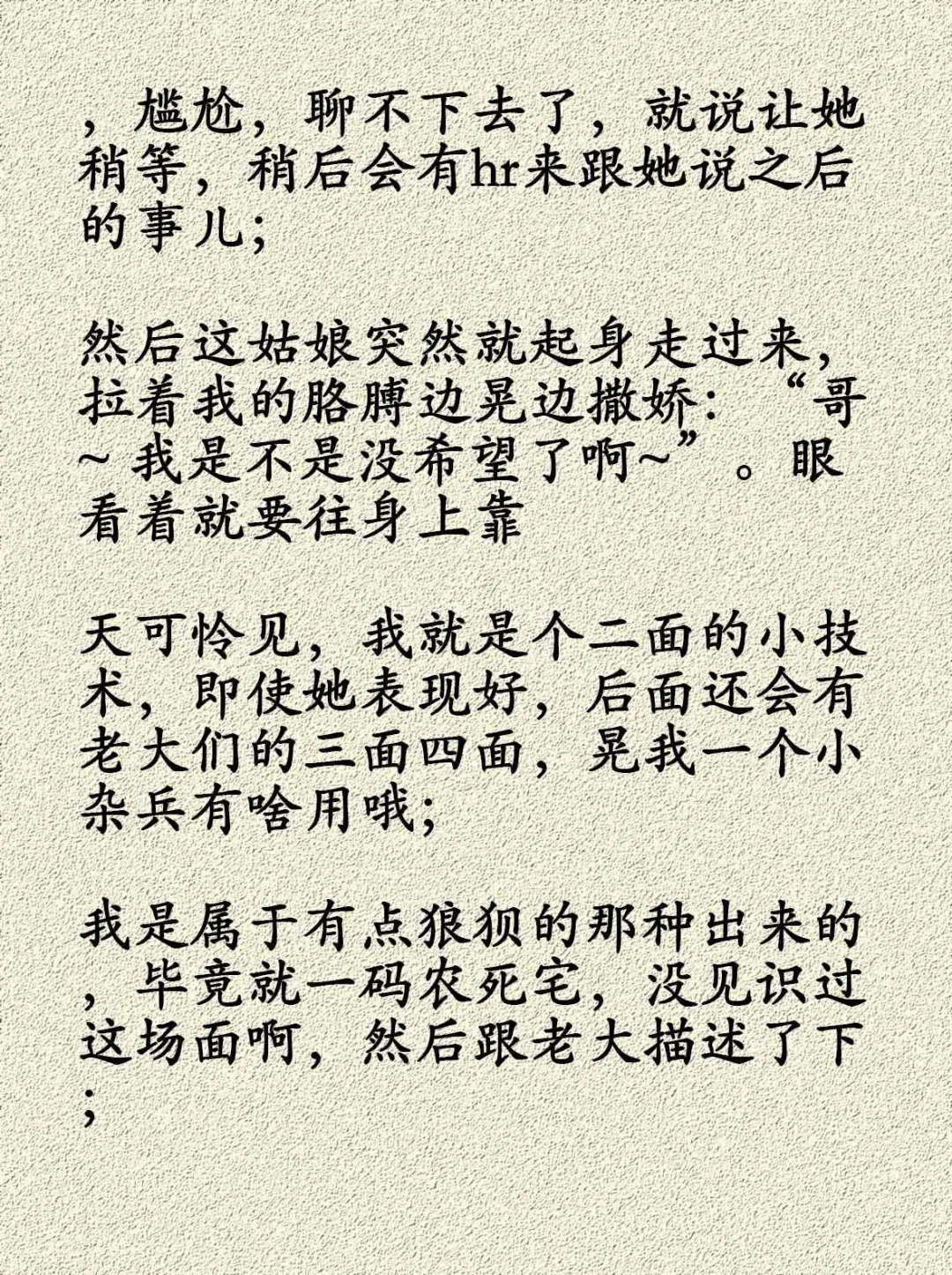 你在面试时见过蕞奇葩的事情是什么？
