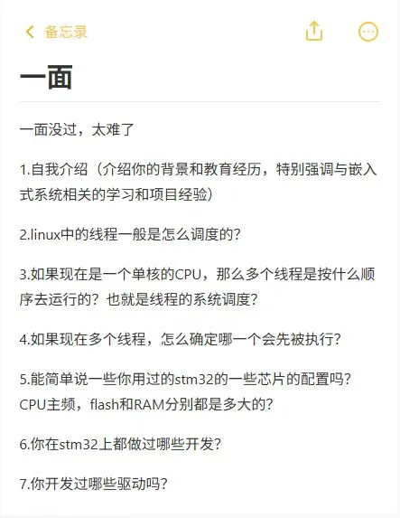 大疆一面试经