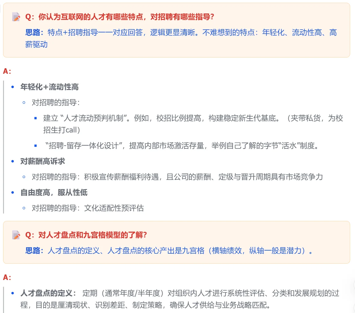 字节hr人力面经:看完这篇再去面字节OD