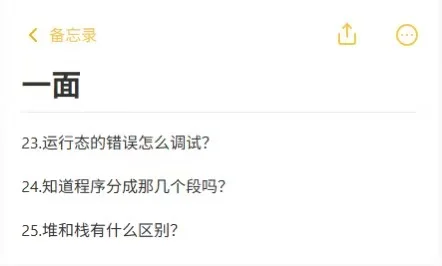 大疆一面试经