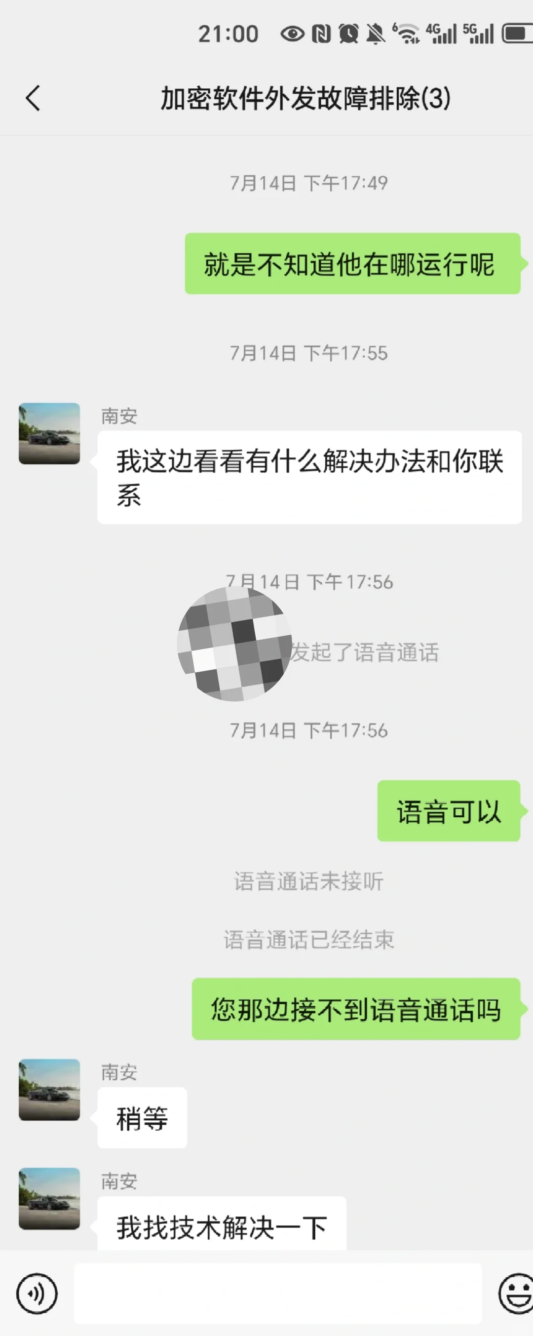 避雷❗❗天津这家公司 删不掉的病毒软件