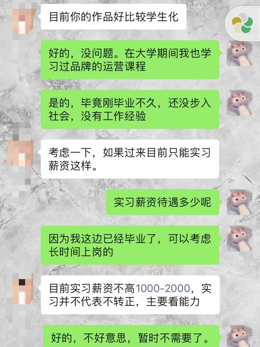 总结网络求职避雷指南boss直聘（一）
