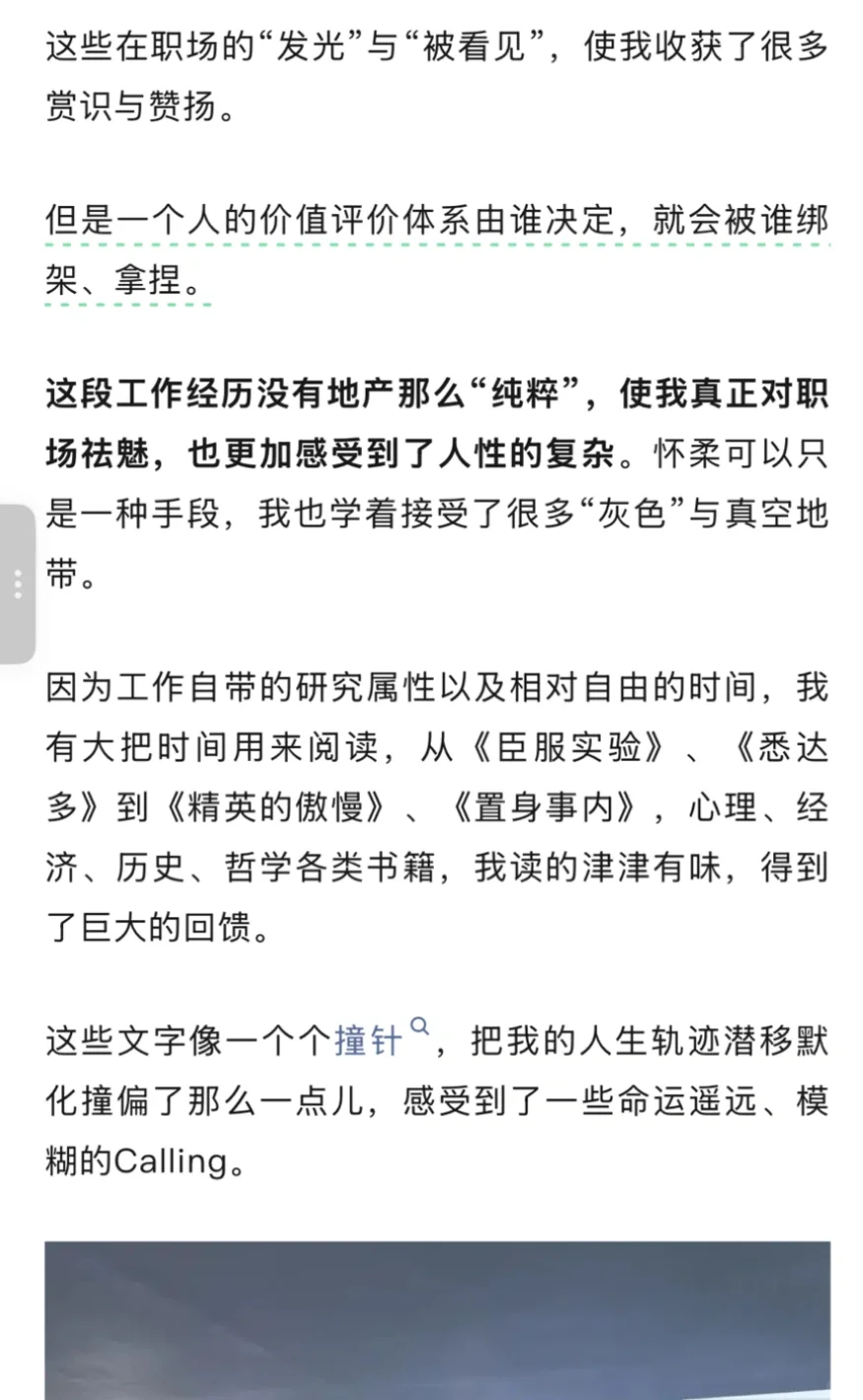 被两万建筑er们看过的转行与跳槽经历分享