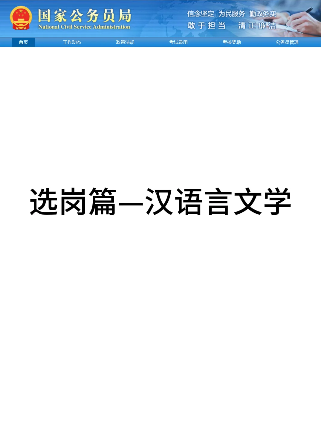 属于汉语言文学的好日子来啦！