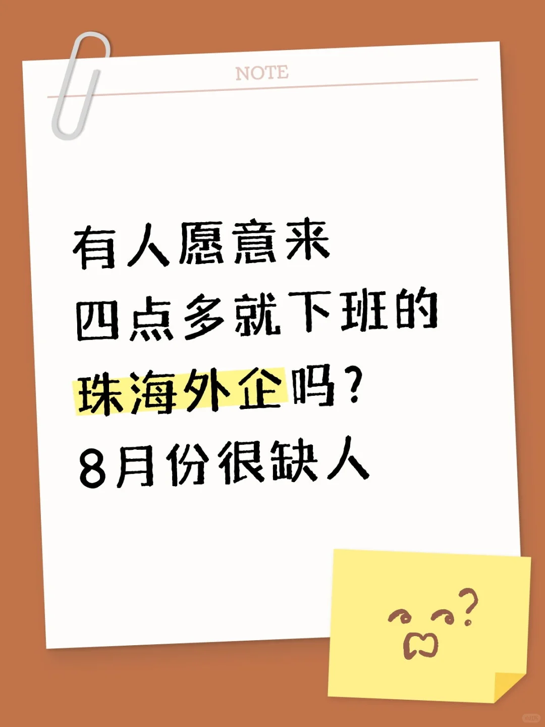 juan不动了就来看看这里的机会吧，我来内推
