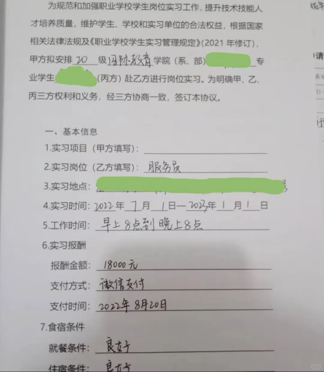 三方协议不知道怎么写？看这个模板就够了