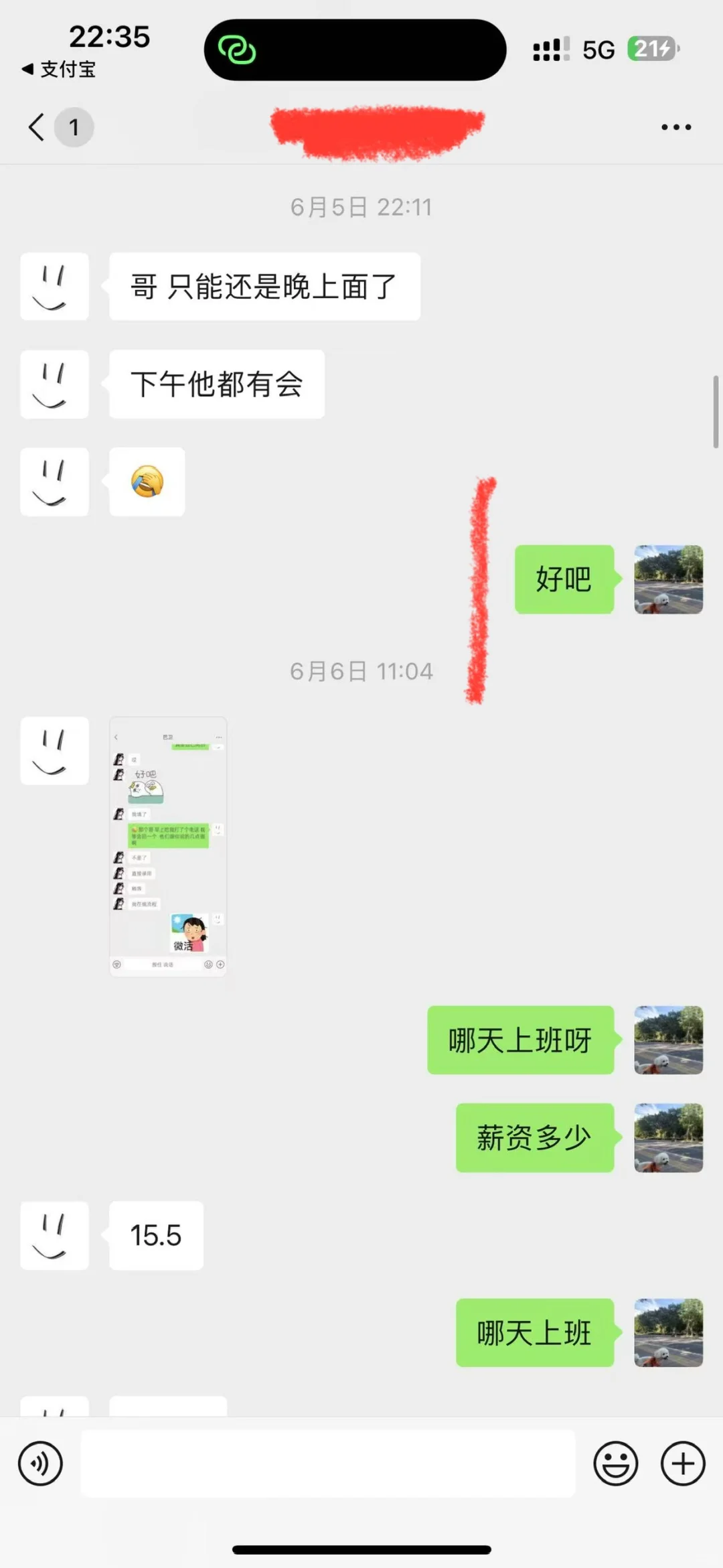 全真模拟面试!我来啦!