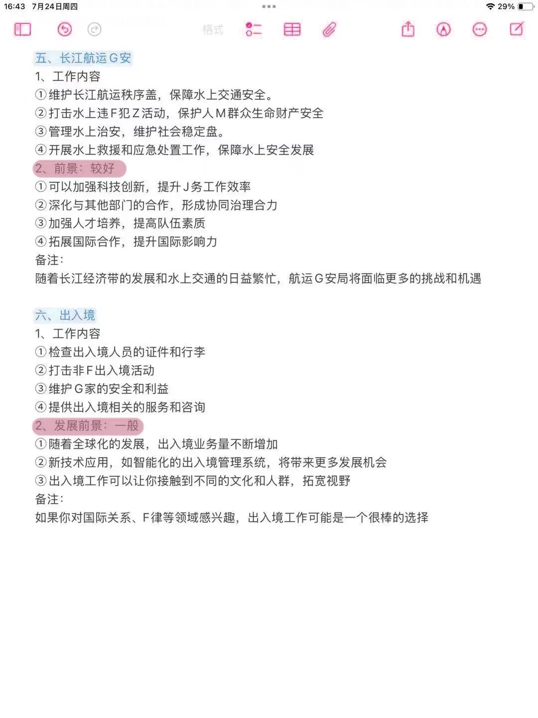 今年,环境设计专业考公真的赢麻了!