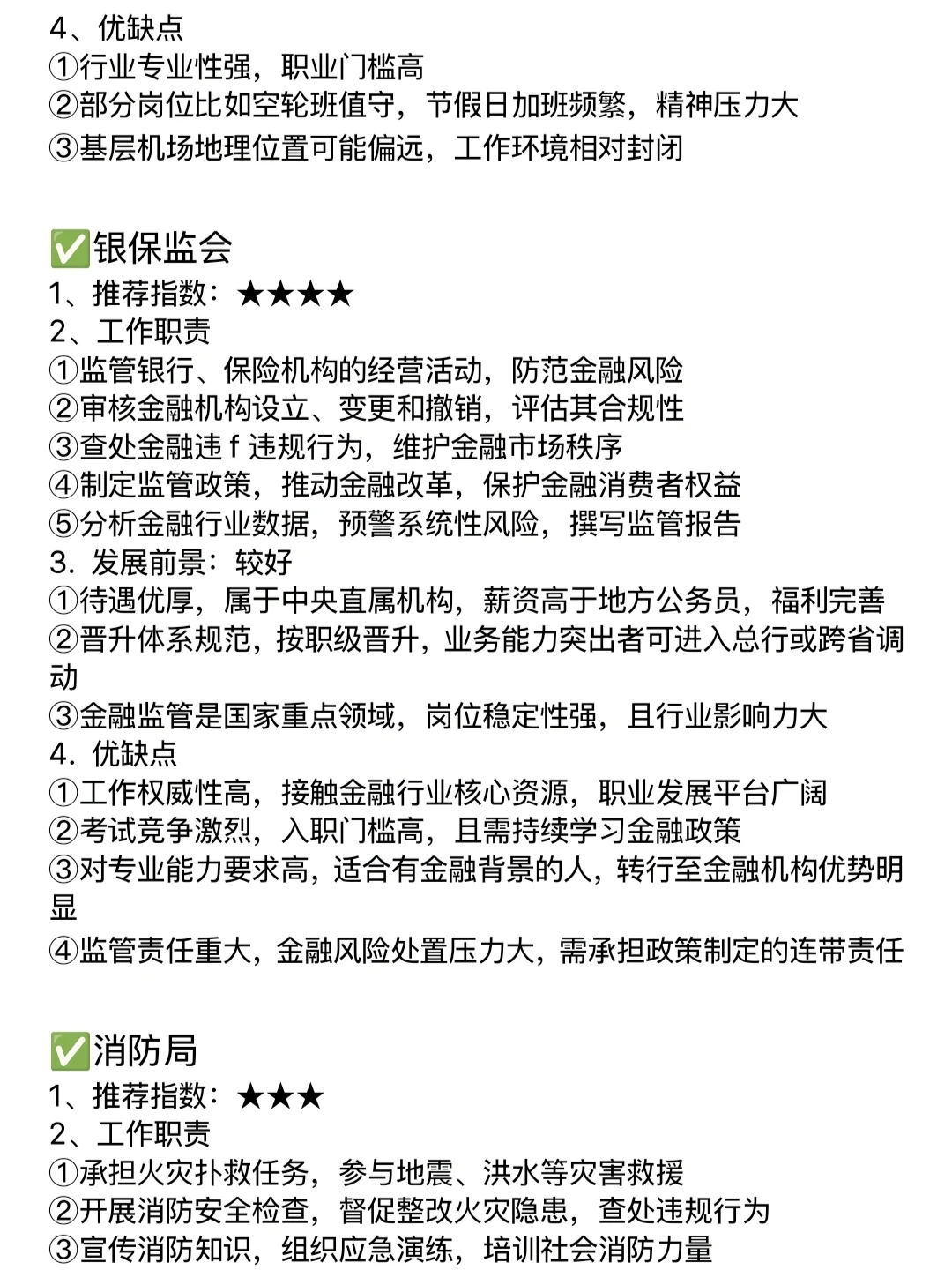 工商管理的好日子来了!