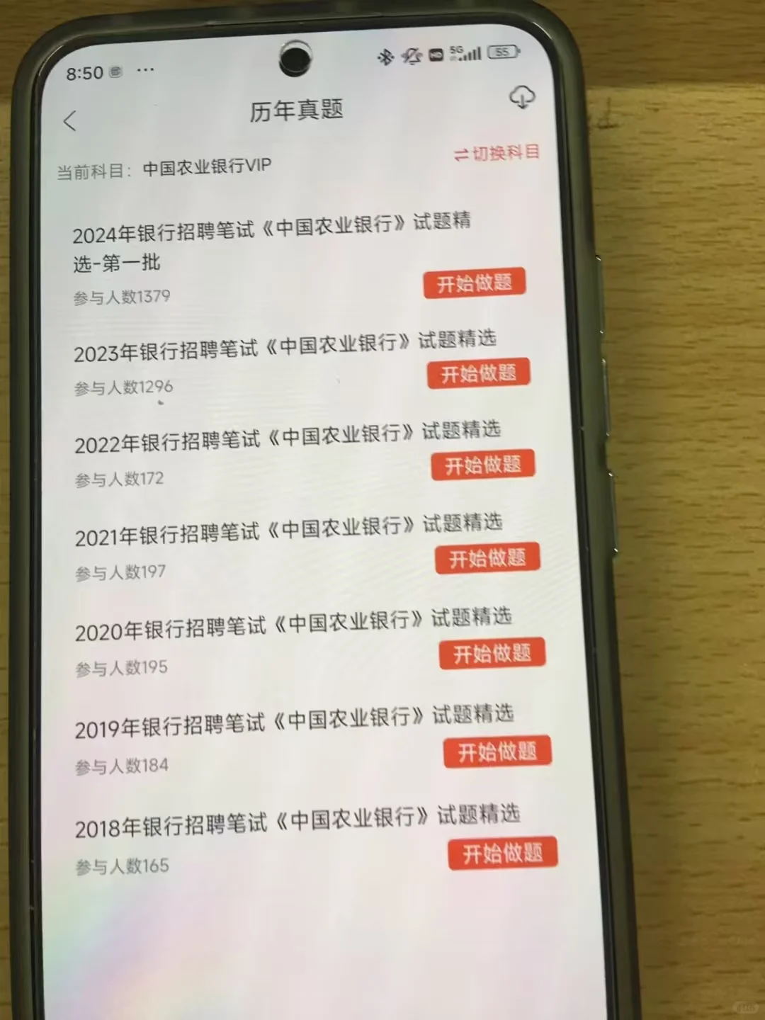 提醒一下,即将参加农业银行招聘考试的宝子