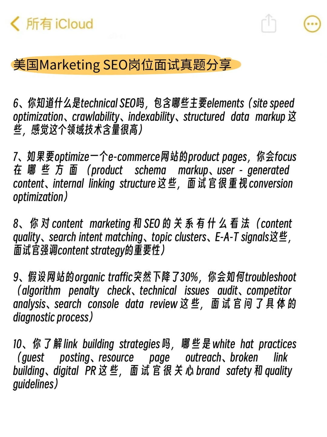 Marketing SEO面试能帮一个是一个