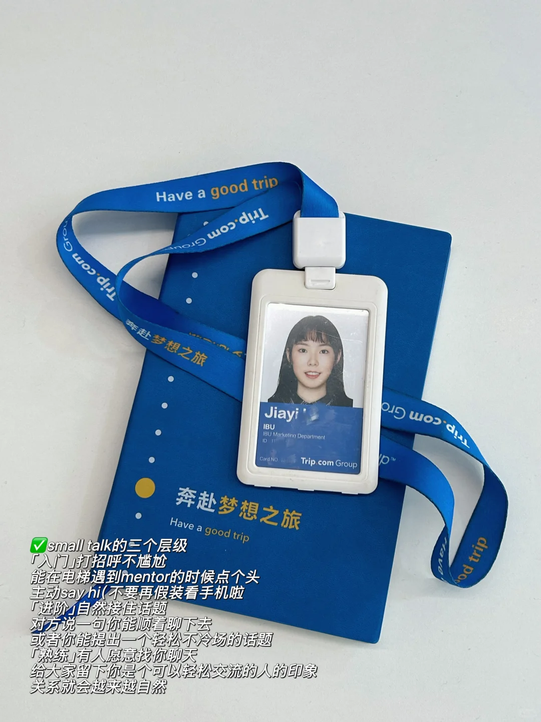 在大厂混得好的实习生都擅长Small Talk(上