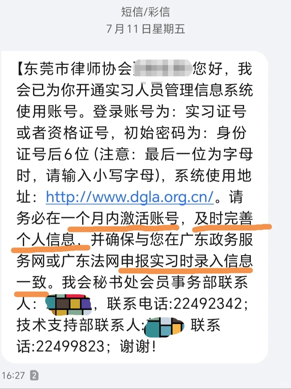 ?领取律师实习证后必做的5件事!东莞版