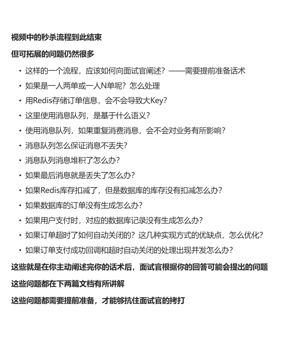 黑马点评教学(如何抗住面试官的拷打)