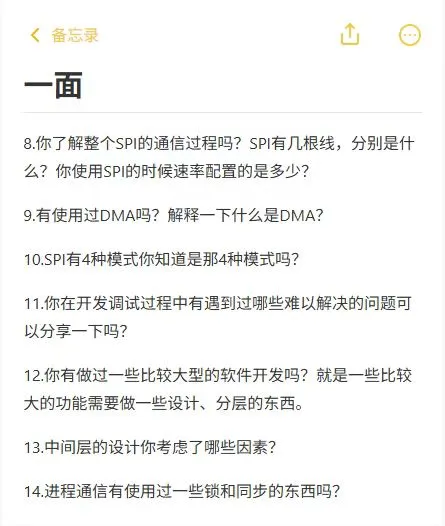 大疆一面试经