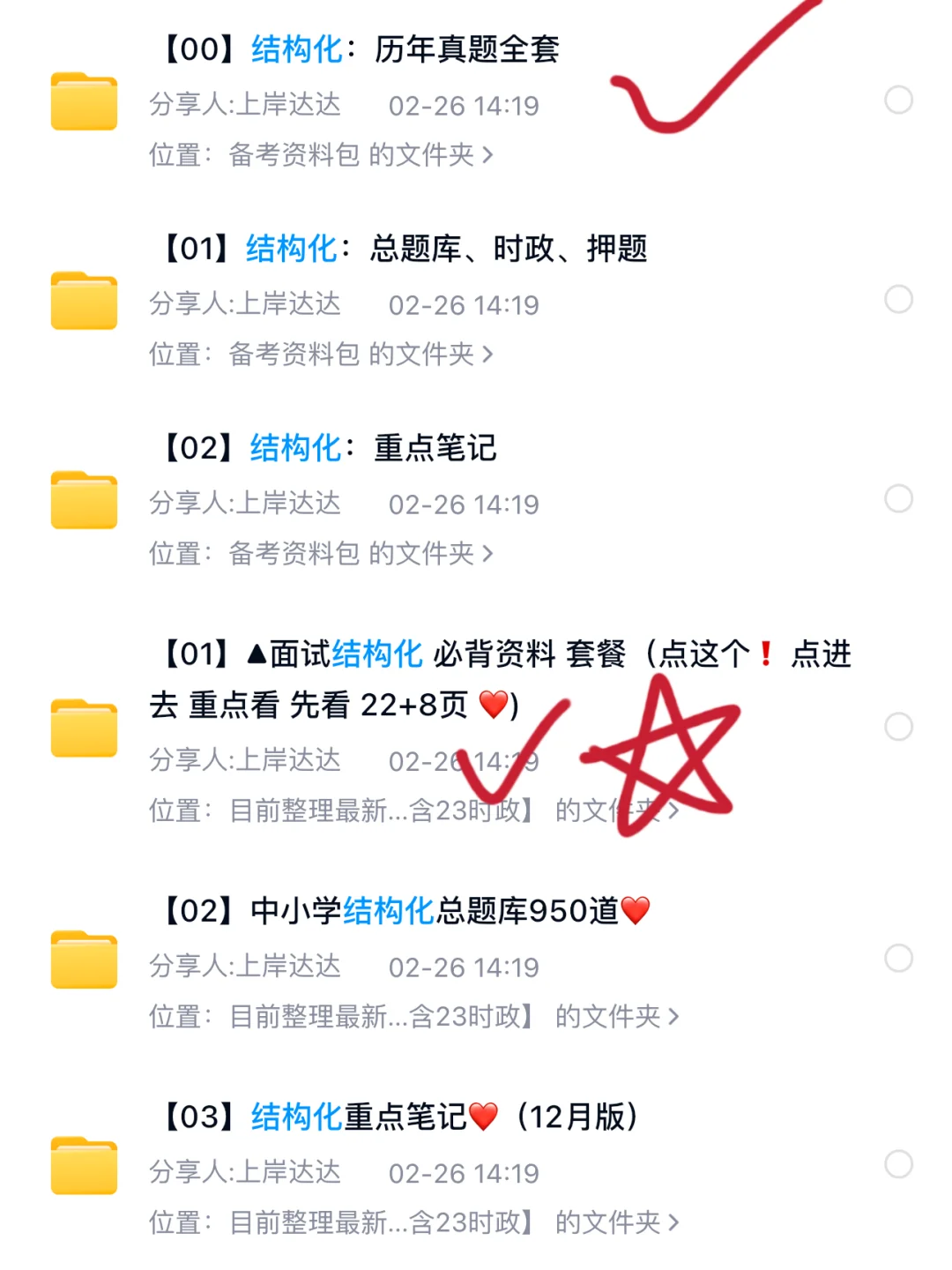 邯郸市人才引进结构化面试如何准备