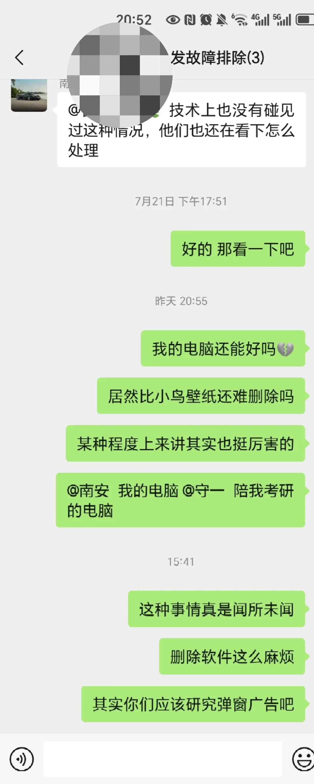 避雷❗❗天津这家公司 删不掉的病毒软件