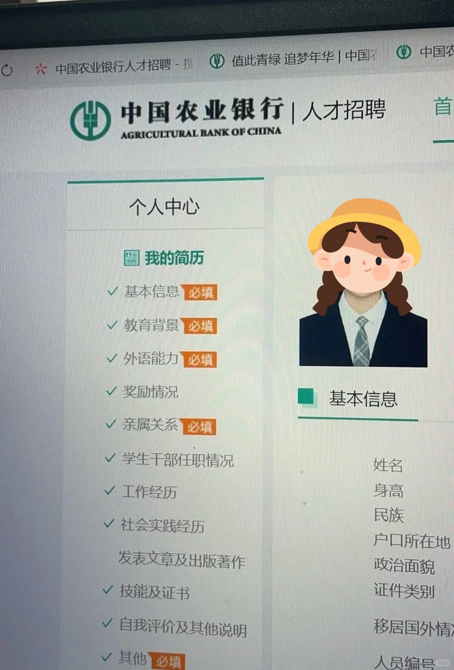 普本,没四级!银行网申过5家的野路子