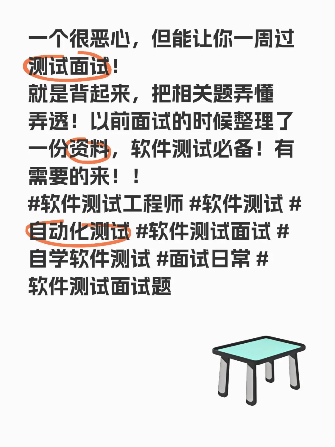 软件测试面试八股文