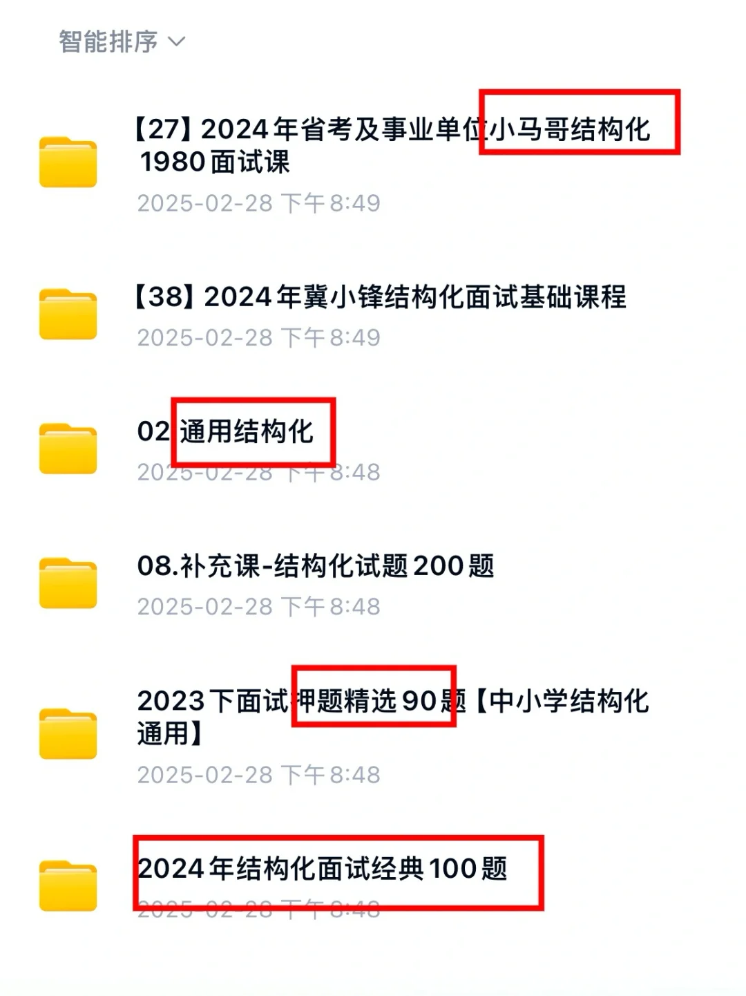 邯郸市人才引进结构化面试如何准备