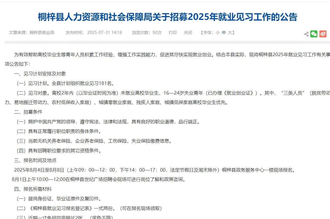 遵义还有高手吗!新招录181人,专科可报岗