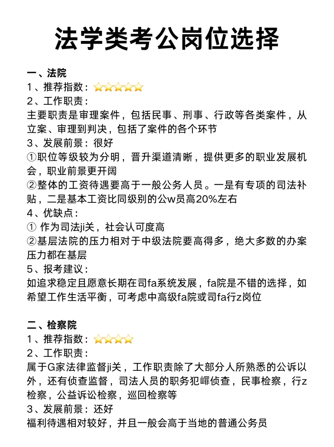法学类专业的好日子来了!