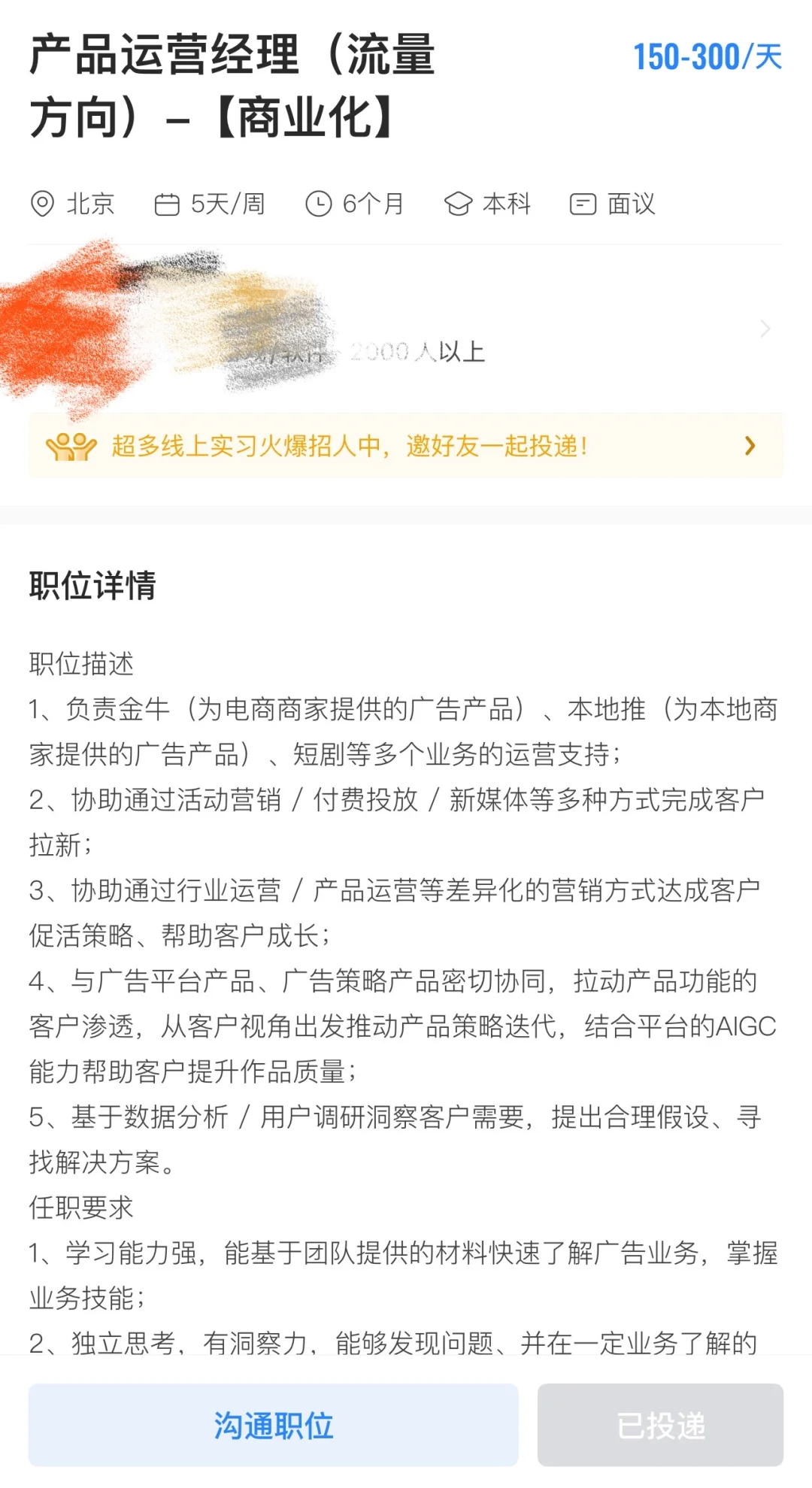 商科生如何找到第一段互联网实习?