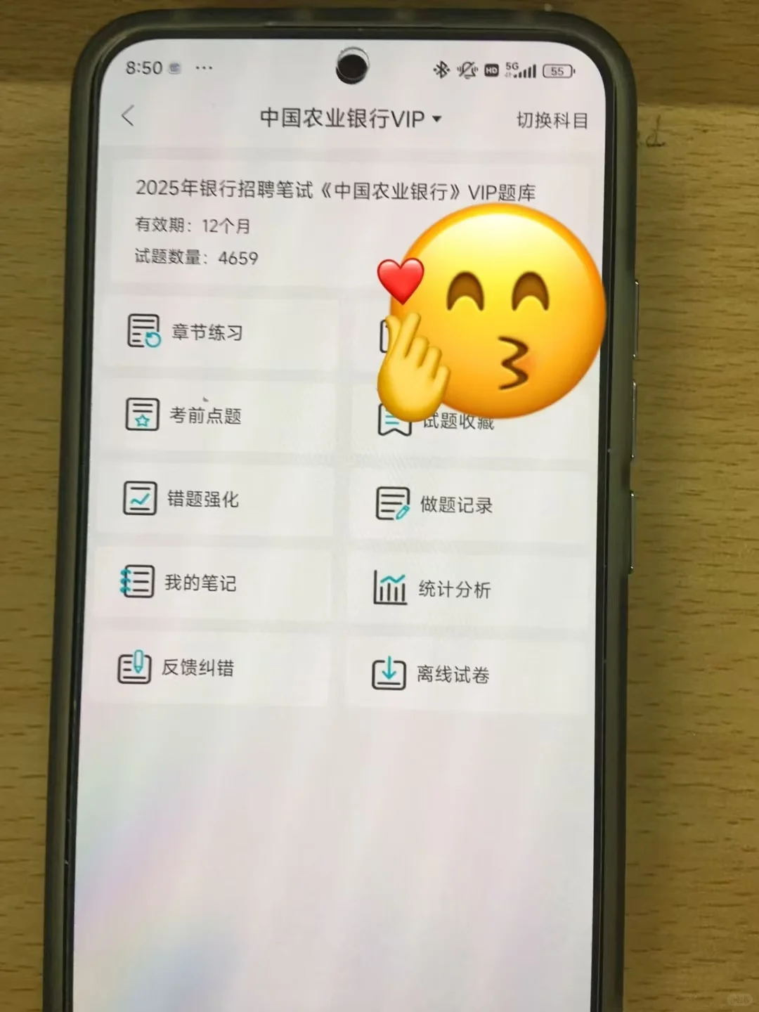 提醒一下,即将参加农业银行招聘考试的宝子