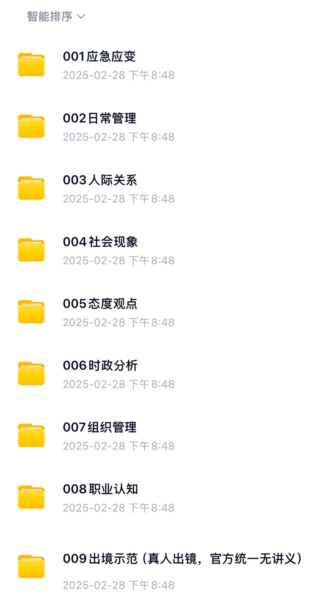 邯郸市人才引进结构化面试如何准备