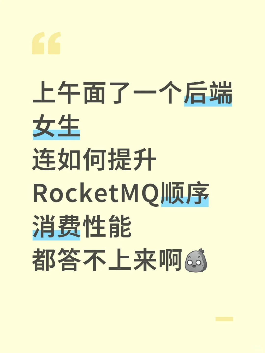 后端面试怎么还有人不准备一下就来了……
