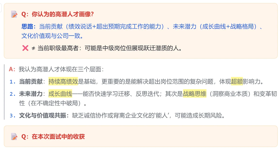 字节hr人力面经:看完这篇再去面字节OD