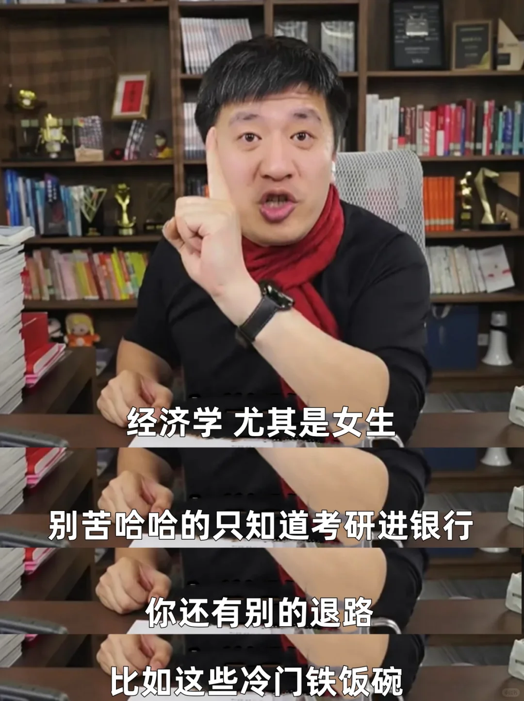 经济学所有的退路,可不止考研和银行!