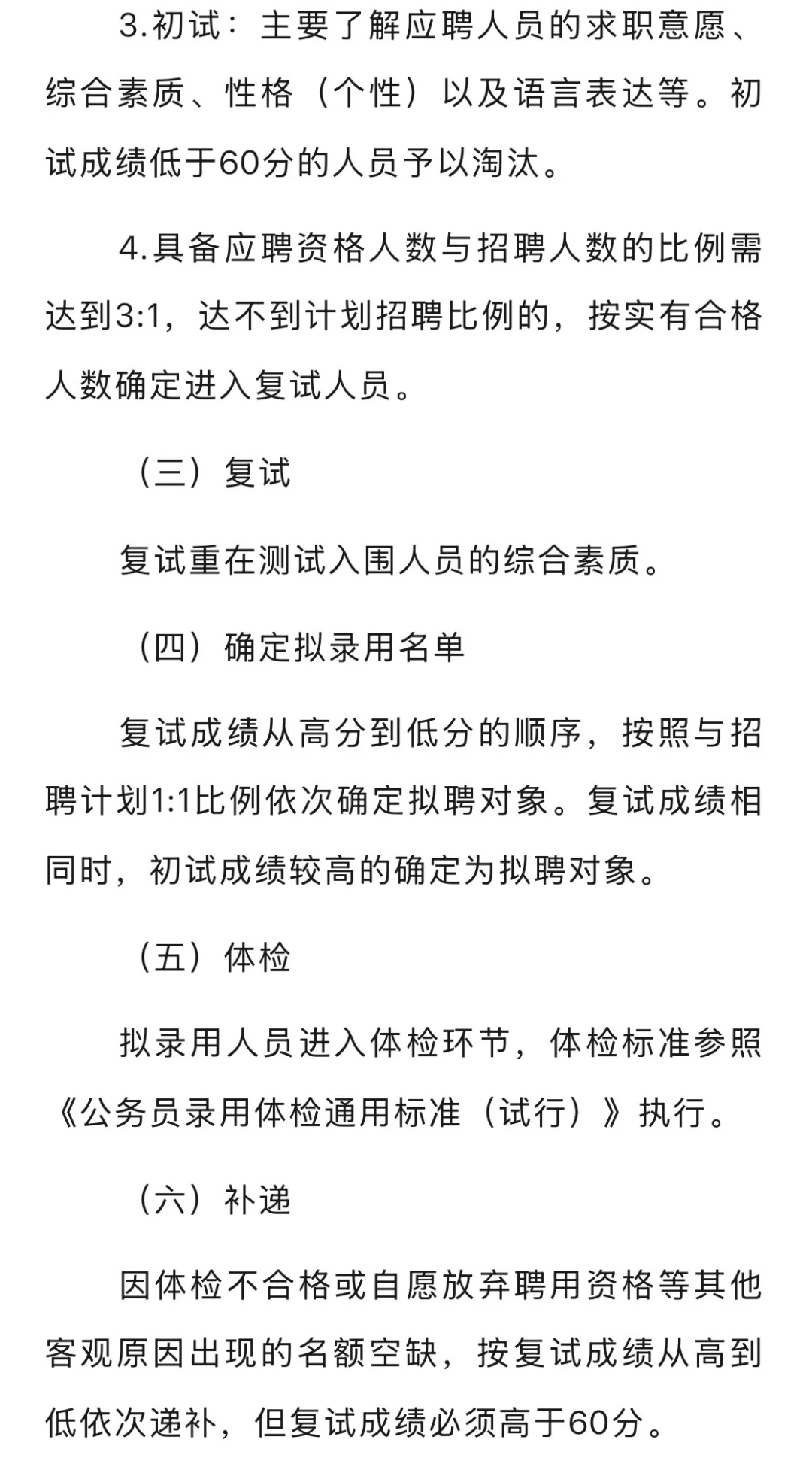 速看！武汉长江新区管委会面向社会招聘28人