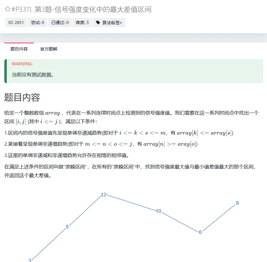 25年华为秋招-7月23日-真题+思路