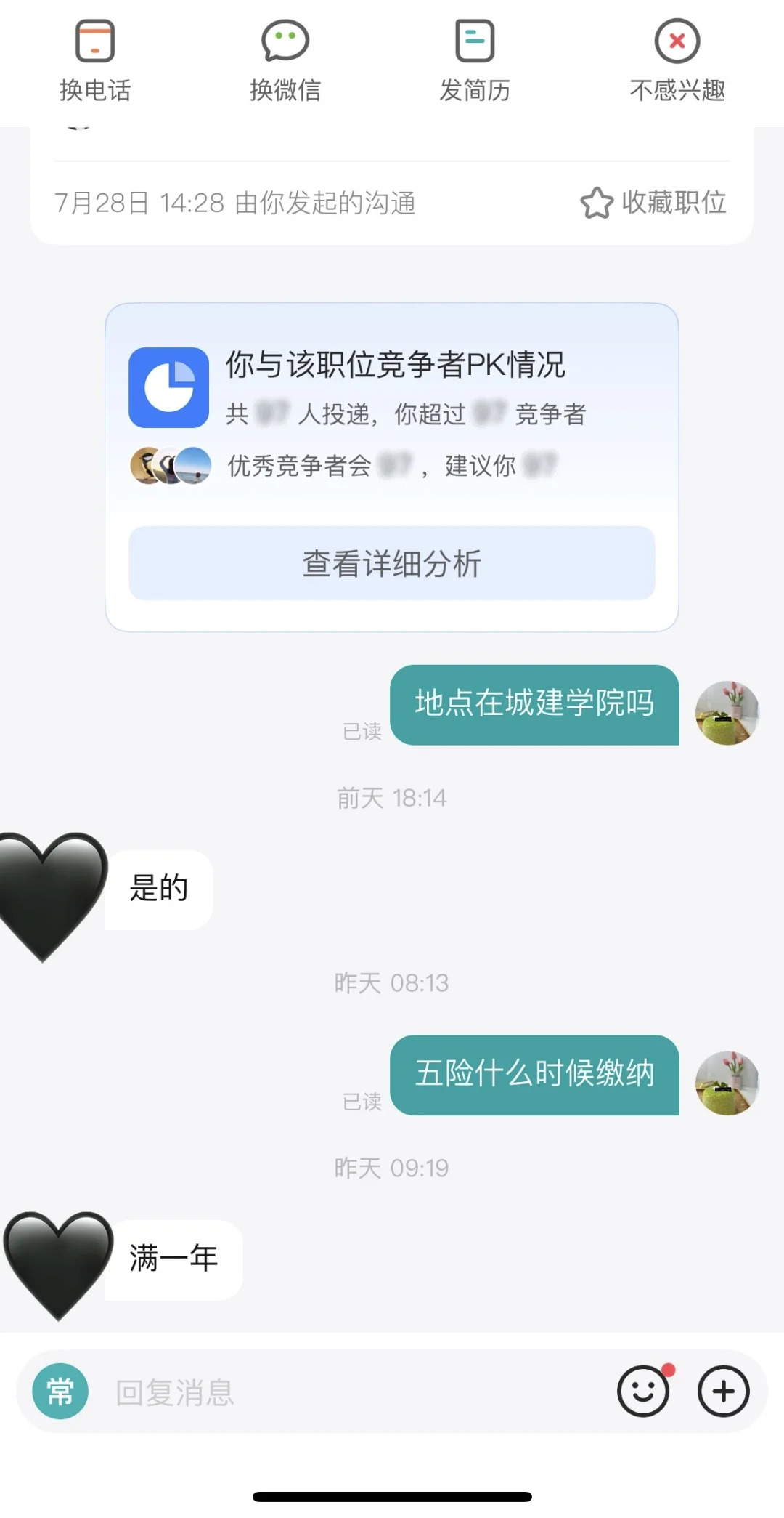 河南人不配五险一金吗