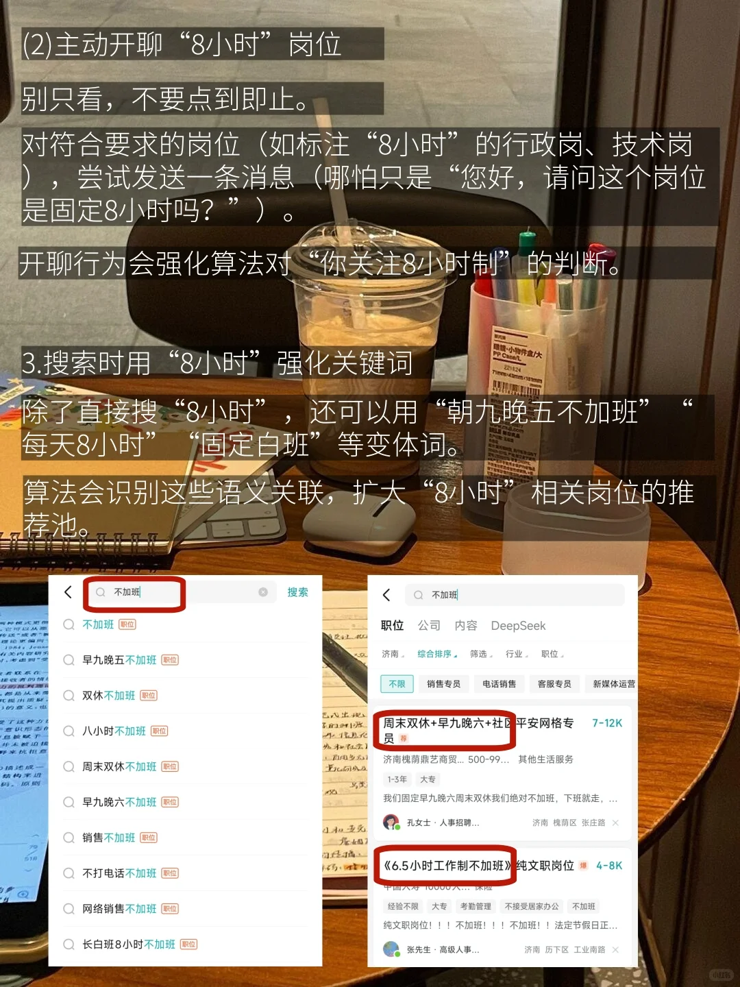 分享几个找到适合自己工作的野路子