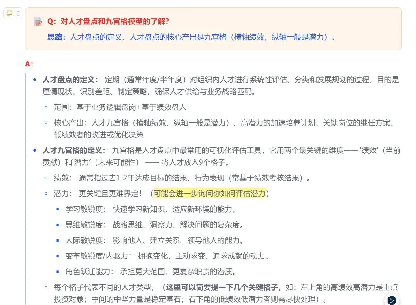 字节hr人力面经:看完这篇再去面字节OD