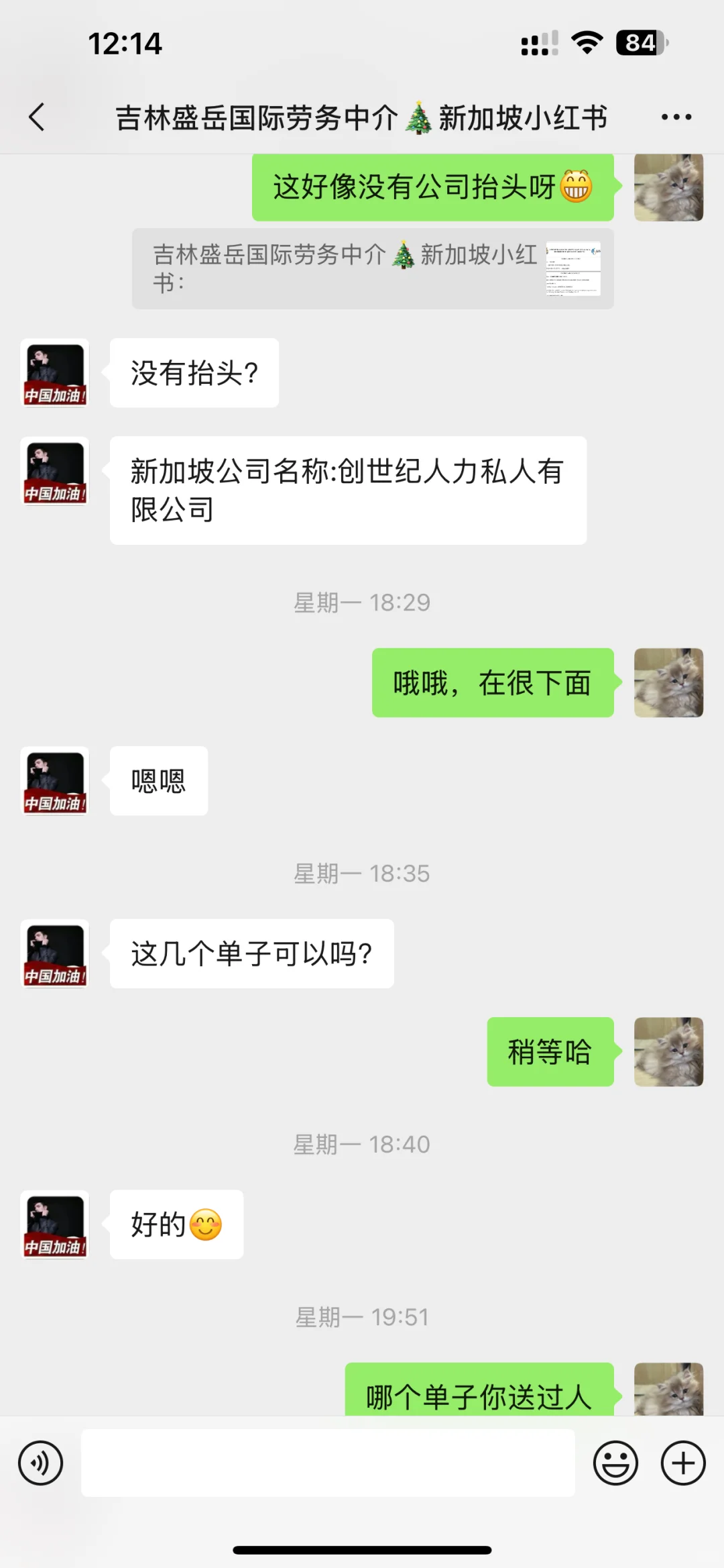 出国劳务！吉林某公司业务员没耐心还骂人！