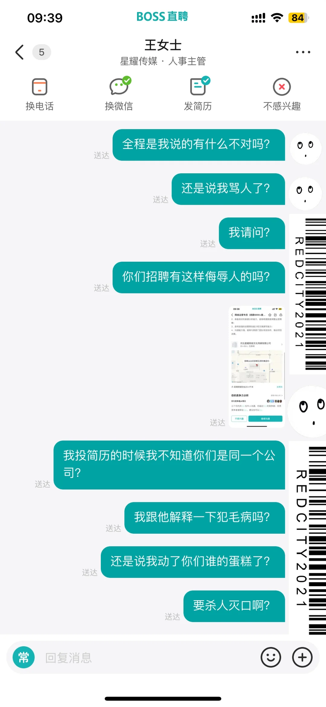 避雷邯郸 星耀传媒！！！