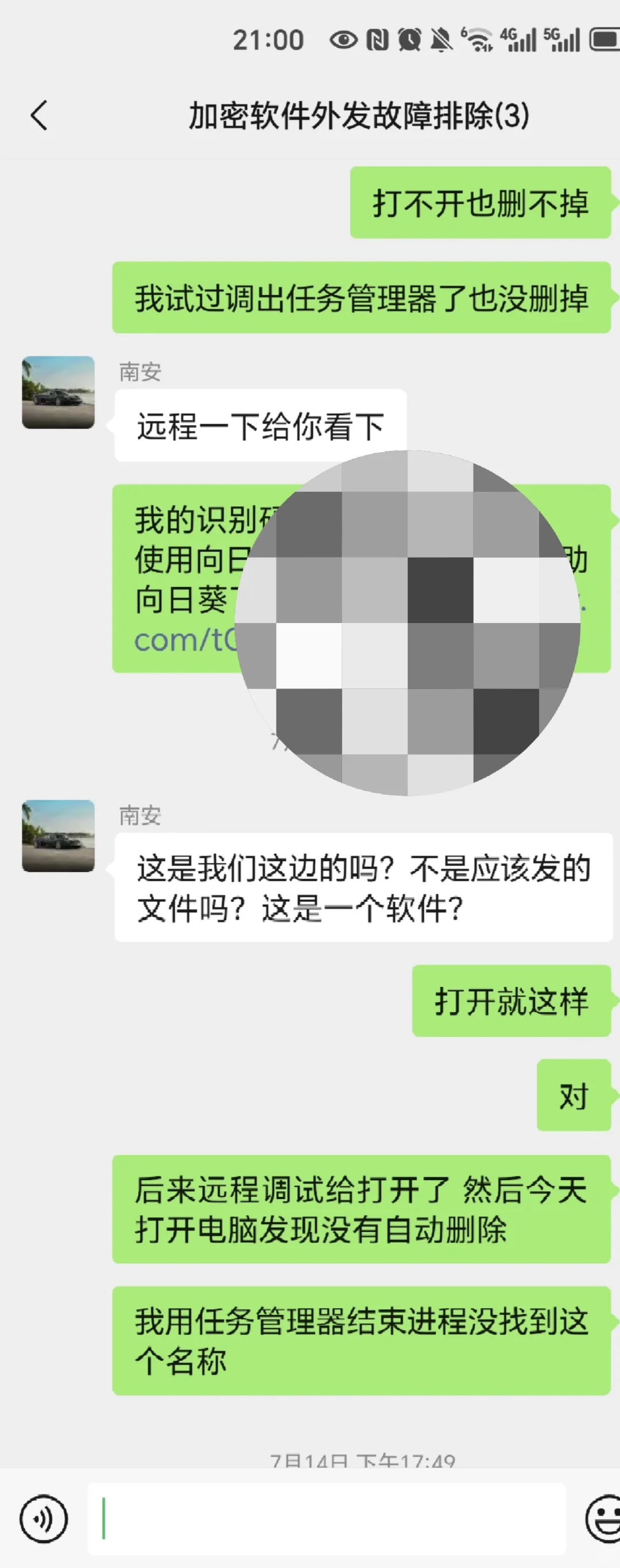 避雷❗❗天津这家公司 删不掉的病毒软件