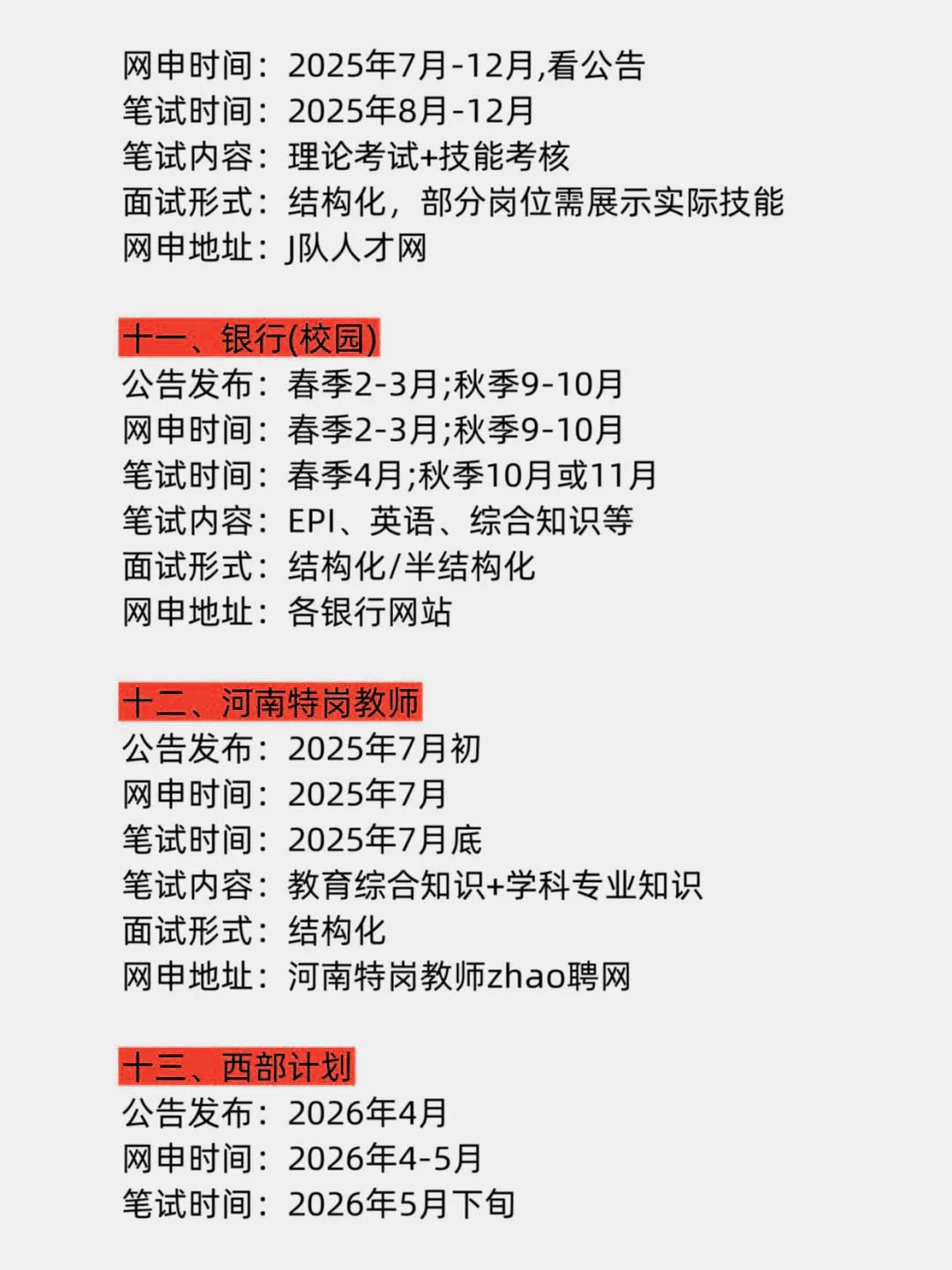 河南省下半年的所有退路!!