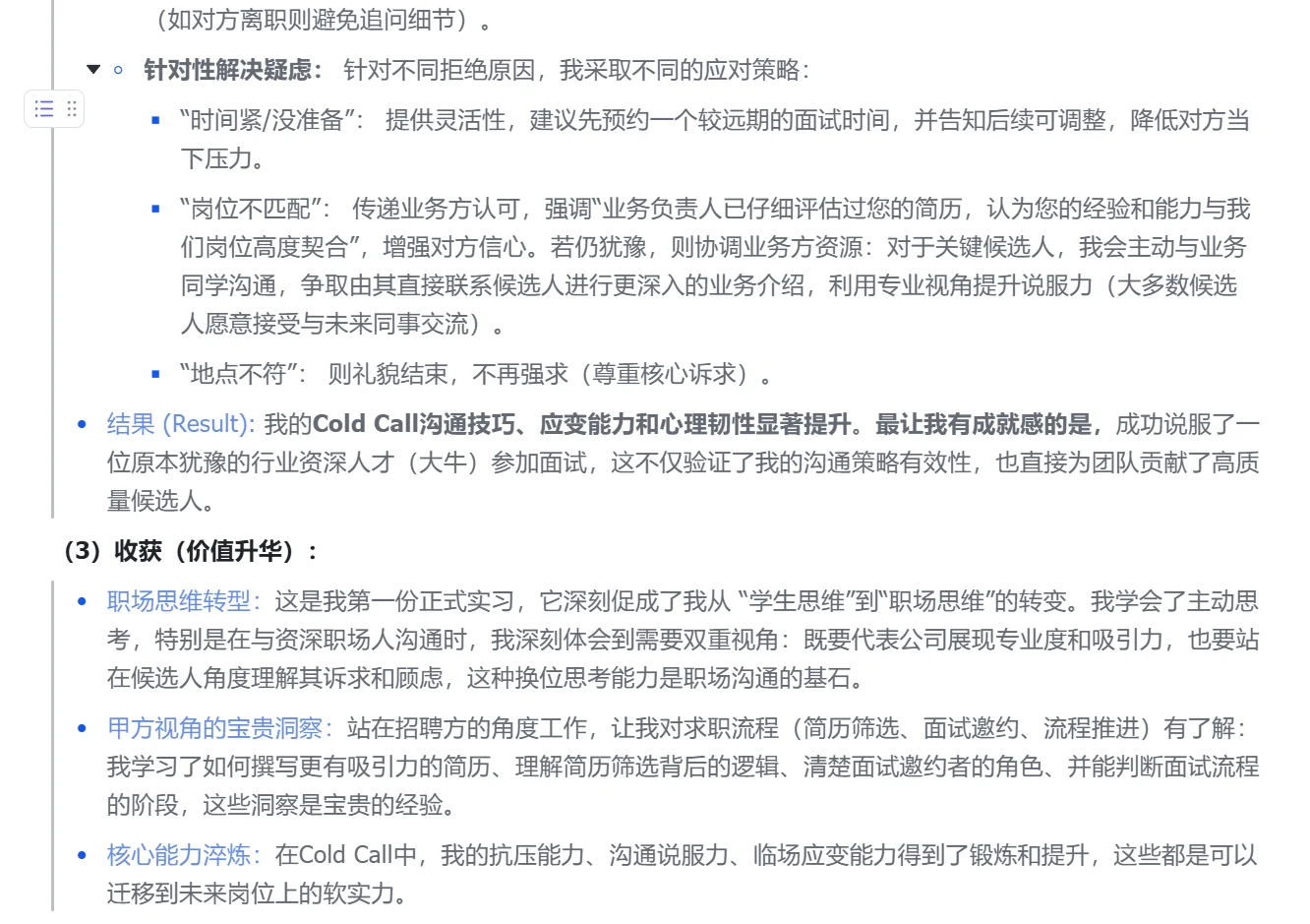 字节hr人力面经:看完这篇再去面字节OD