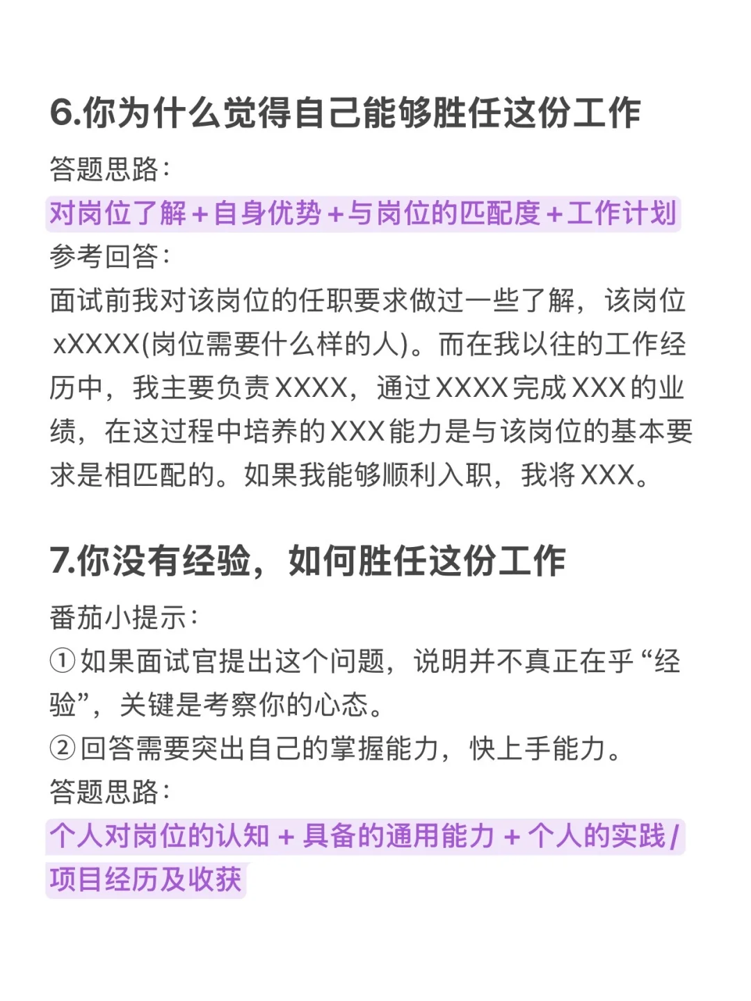 答应我，不要再老老实实去面试了！先背完15题