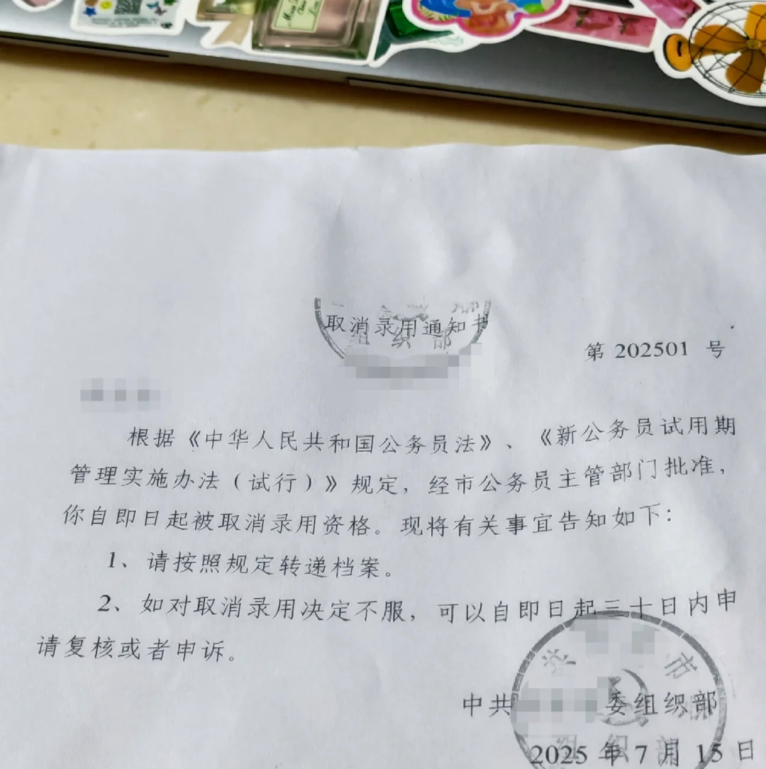 取录结束?
