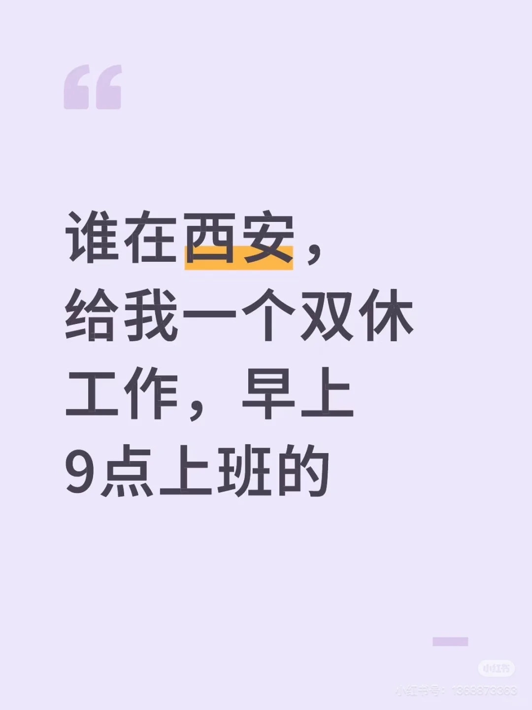 带招聘要求的，让我看看自己配不配