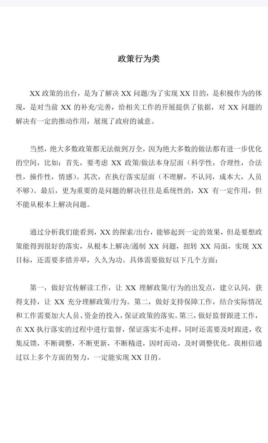 小马哥面试逐字稿,逐字逐句背诵!