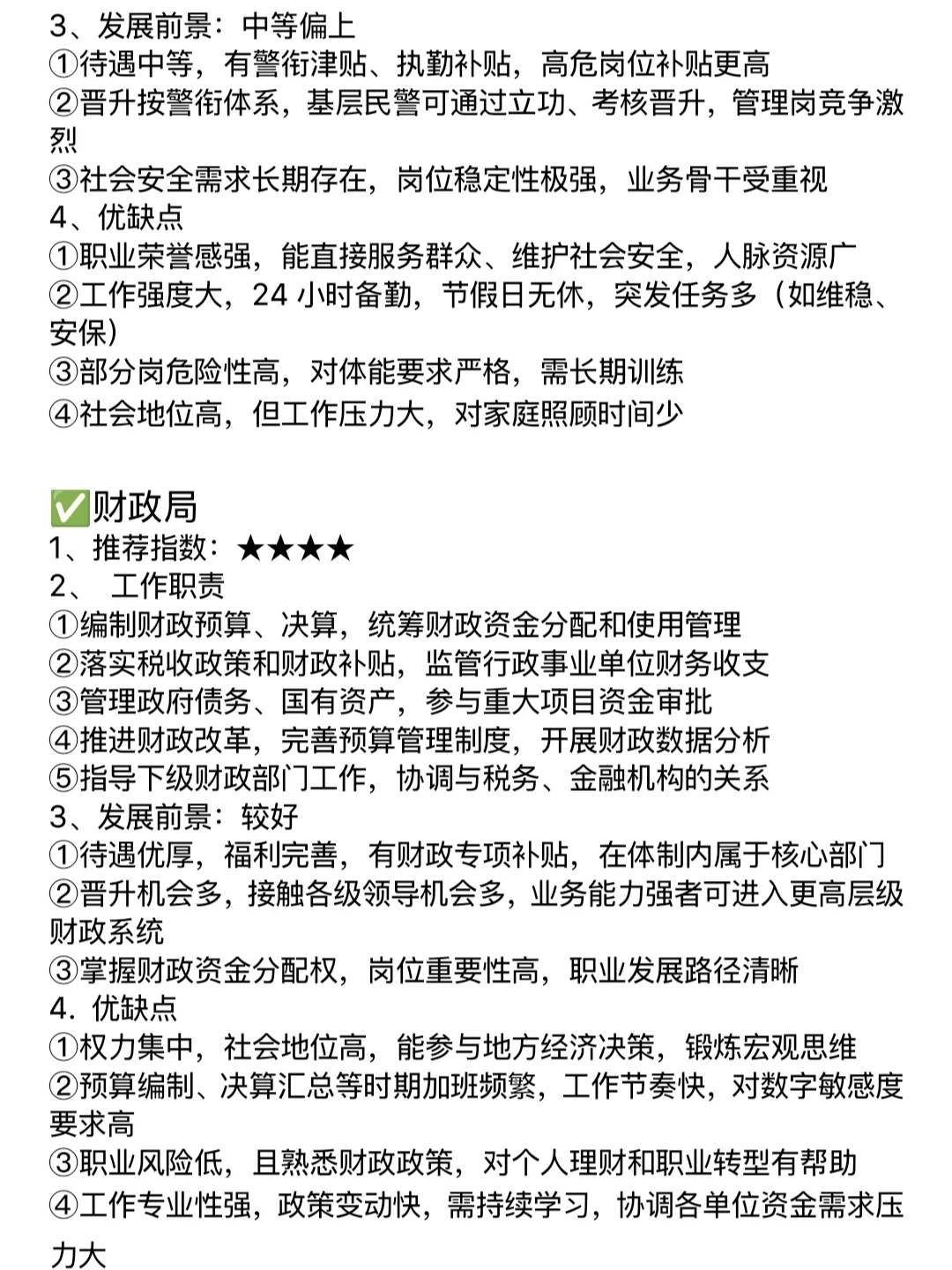 工商管理的好日子来了!