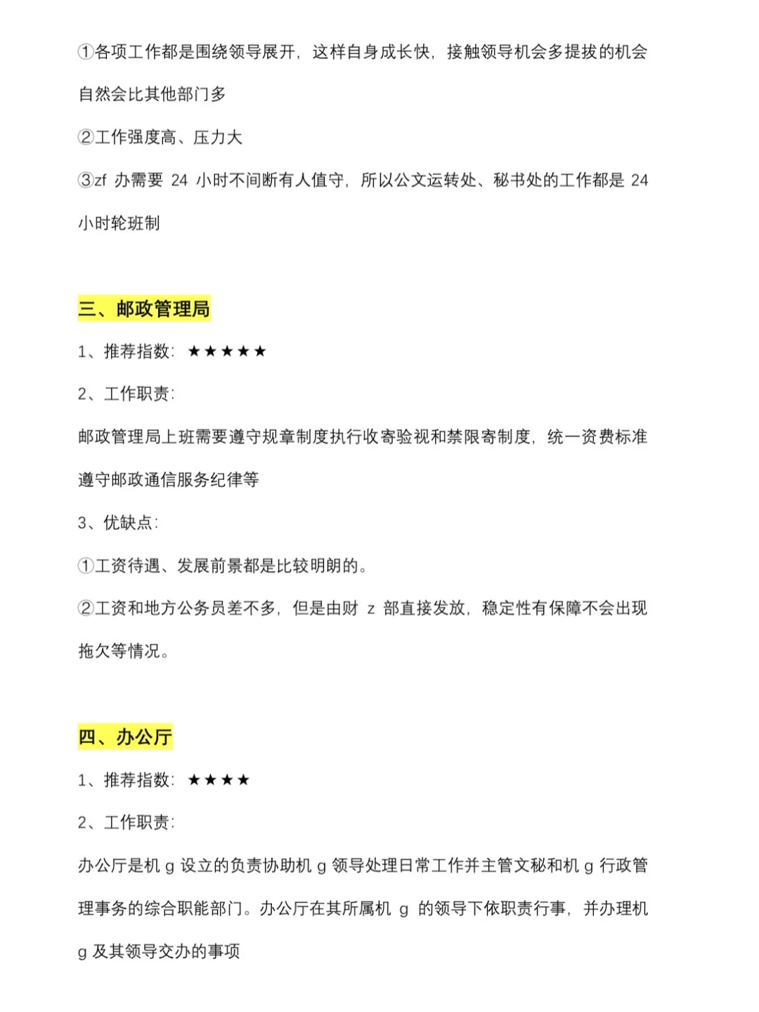 属于汉语言文学的好日子来啦！
